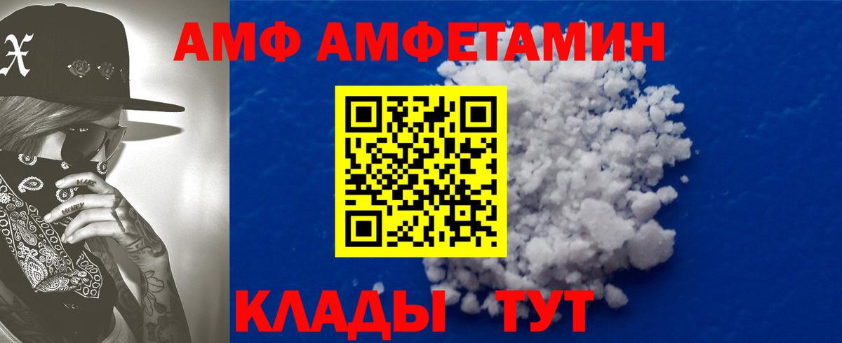 Amphetamine Розовый  АМФЕТАМИН  Воскресенск  АМФ  Вход с VPN 