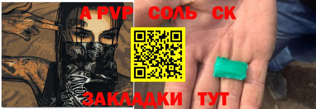 APVP  Alpha-PVP кристаллы  APVP мука  Вход с VPN  Воскресенск 