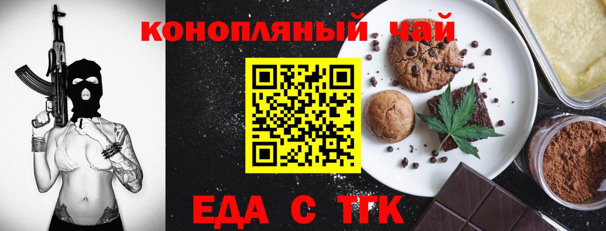 Canna-Cookies марихуана  Вход с VPN  Воскресенск 