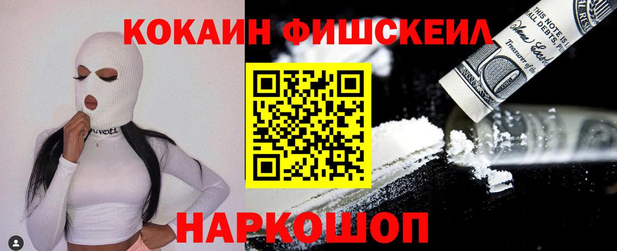 COCAIN VHQ Воскресенск