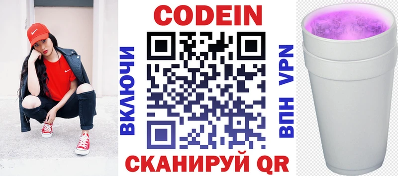 Кодеиновый сироп Lean напиток Lean (лин)  блэк спрут зеркало  Воскресенск 