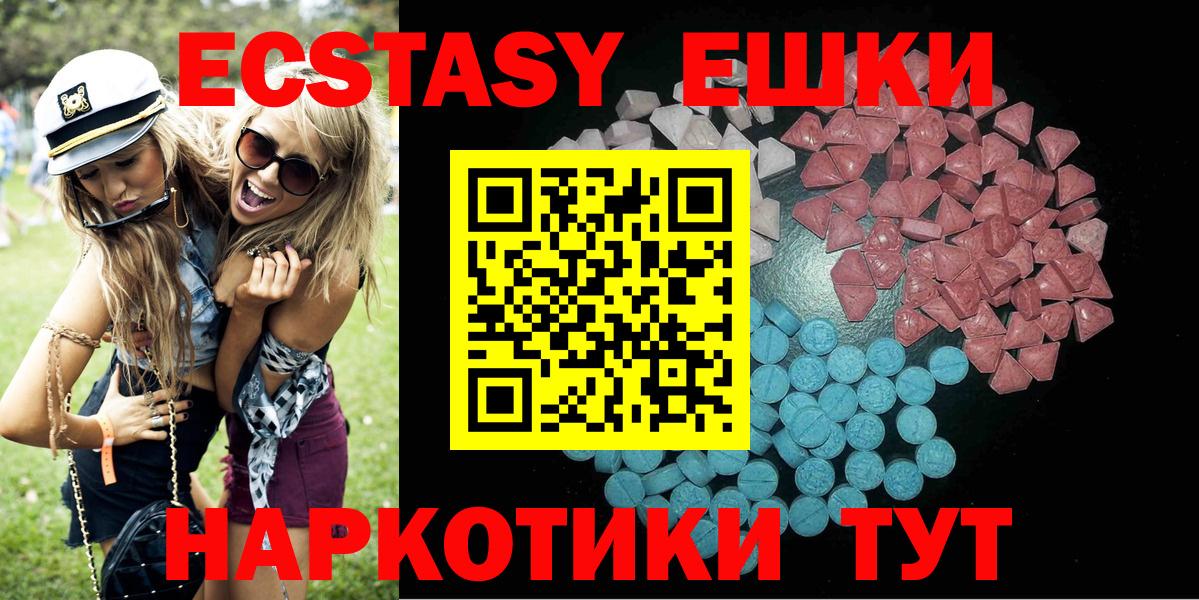 Ecstasy  Ecstasy диски  Воскресенск  Вход с VPN  ЭКСТАЗИ Дубай 