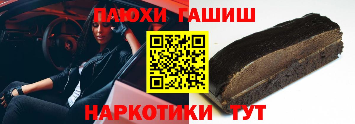 ГАШИШ Premium Воскресенск
