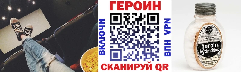 Героин герыч  дарнет шоп  Воскресенск 