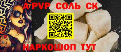 мескалин Балаково