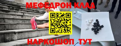 мескалин Балаково