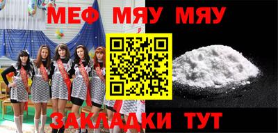 мескалин Балаково