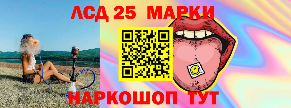 LSD-25 экстази кислота  Вход с VPN  MEGA зеркало  Воскресенск 