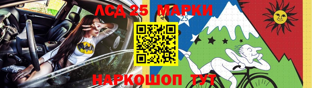 LSD-25 экстази ecstasy Воскресенск