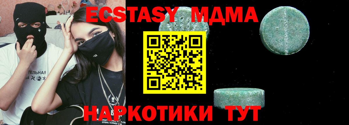 Воскресенск  МДМА  Вход с VPN  MDMA Molly  МДМА кристаллы 