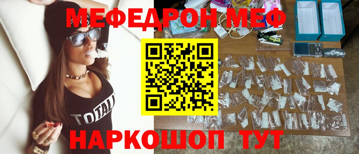 Меф мяу мяу кристаллы Воскресенск