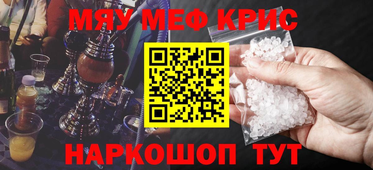 хочу наркоту  Мефедрон 4 MMC  Вход с VPN  Меф кристаллы  Воскресенск  МЕФ 