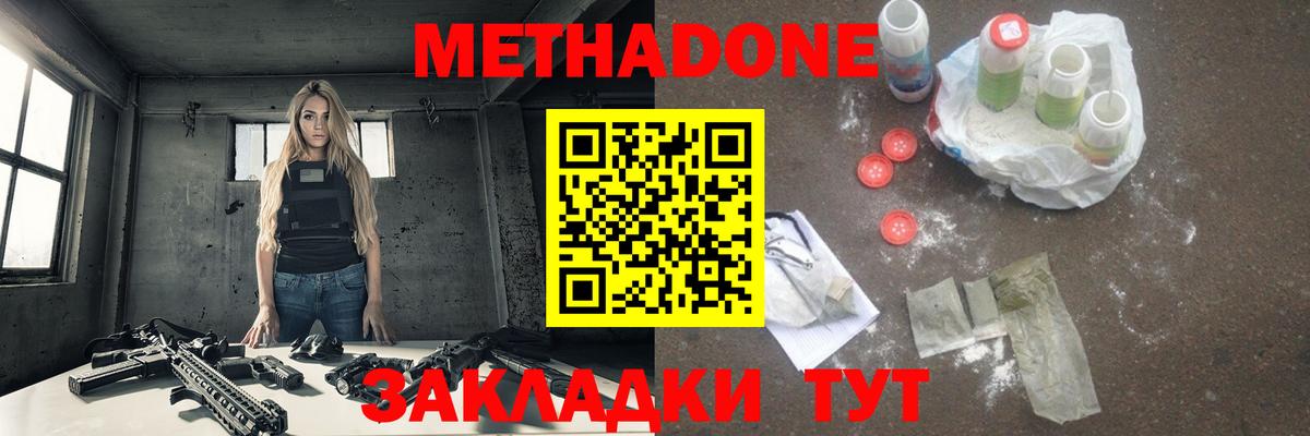 KRAKEN зеркало  МЕТАДОН кристалл  МЕТАДОН мёд  Вход с VPN  Воскресенск 