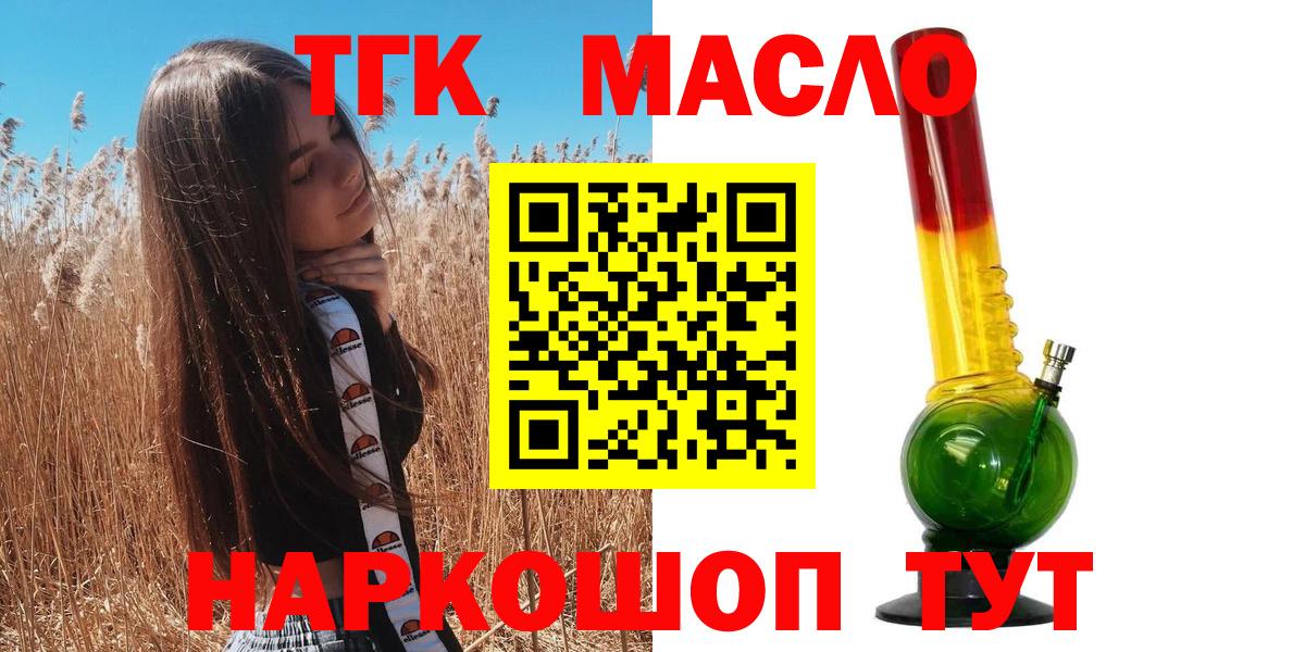 ТГК Wax  ТГК концентрат  Вход с VPN  купить  цена  Воскресенск 